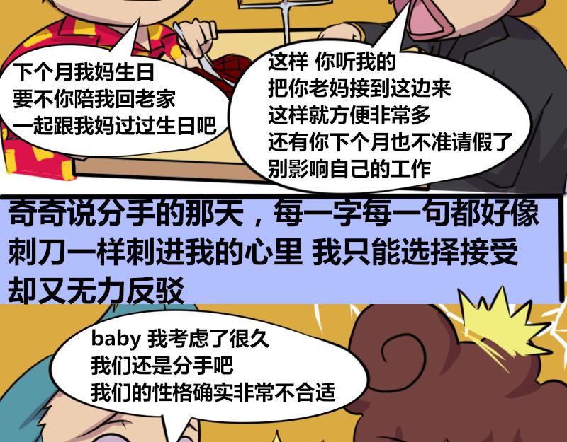 《本葱办公室》【66】职场女强人的心路历程 第13页