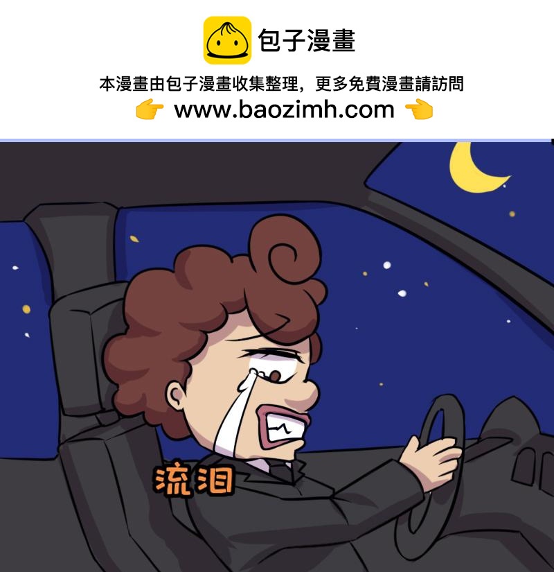 《本葱办公室》【66】职场女强人的心路历程 第15页