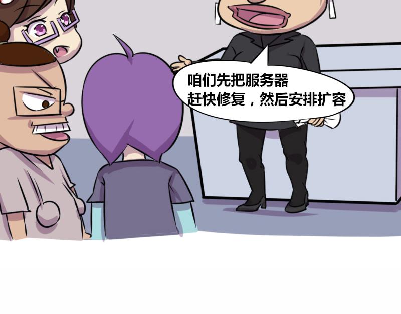 《本葱办公室》【66】职场女强人的心路历程 第20页
