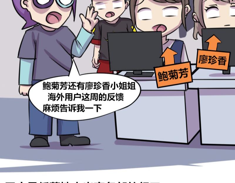 《本葱办公室》【69】不能称呼的“本名” 第17页