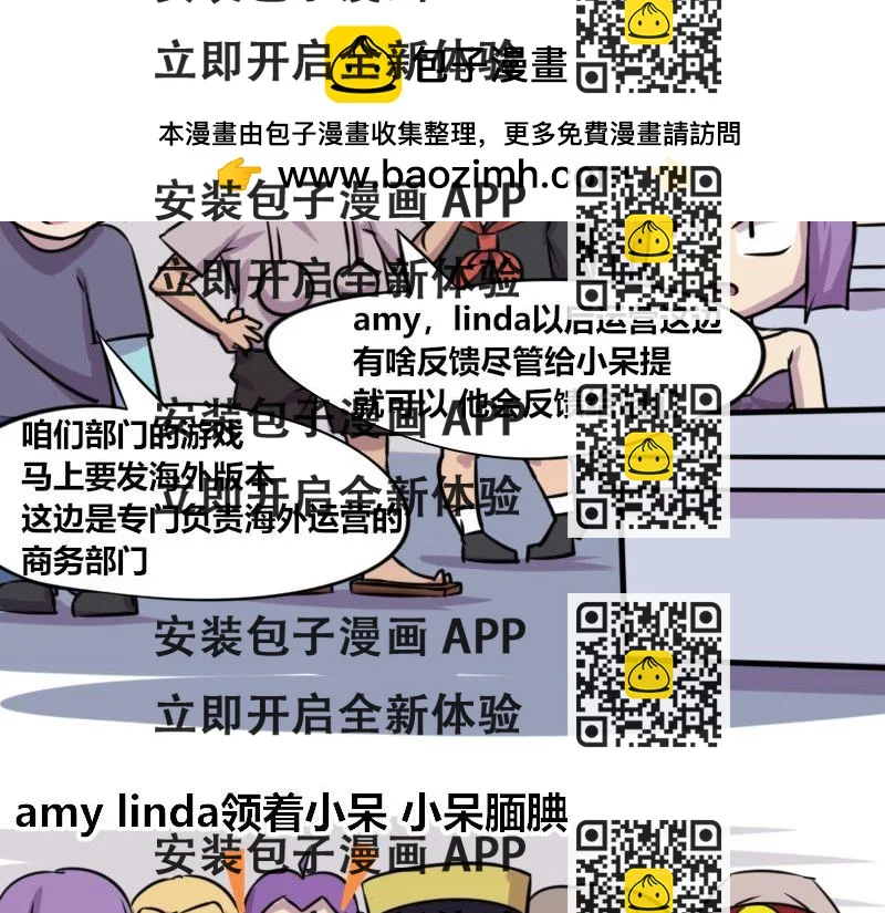 《本葱办公室》【69】不能称呼的“本名” 第2页