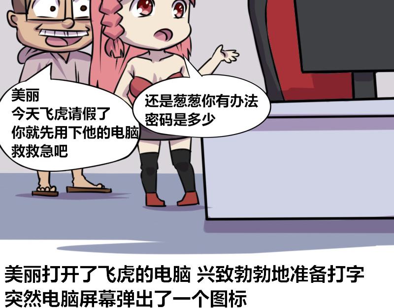 《本葱办公室》【73】美工艺术家的电脑内存 第11页