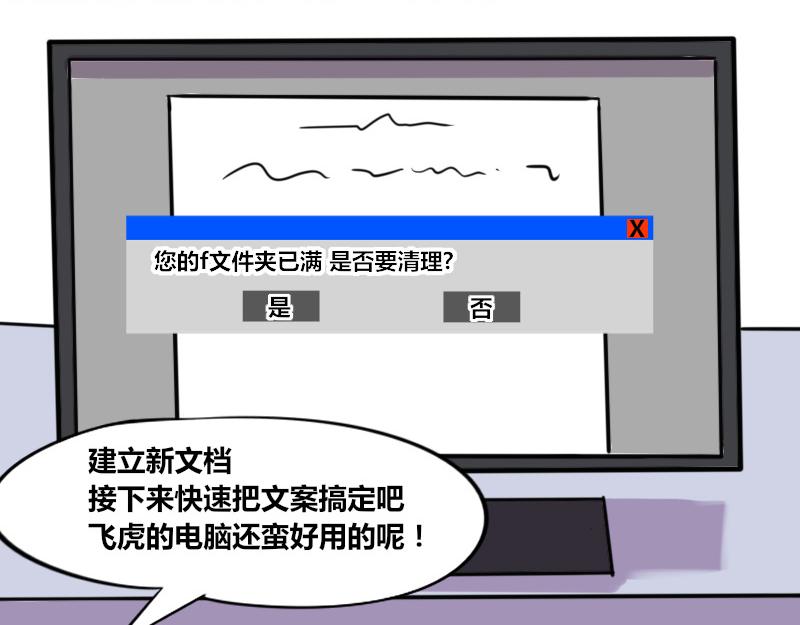 《本葱办公室》【73】美工艺术家的电脑内存 第12页
