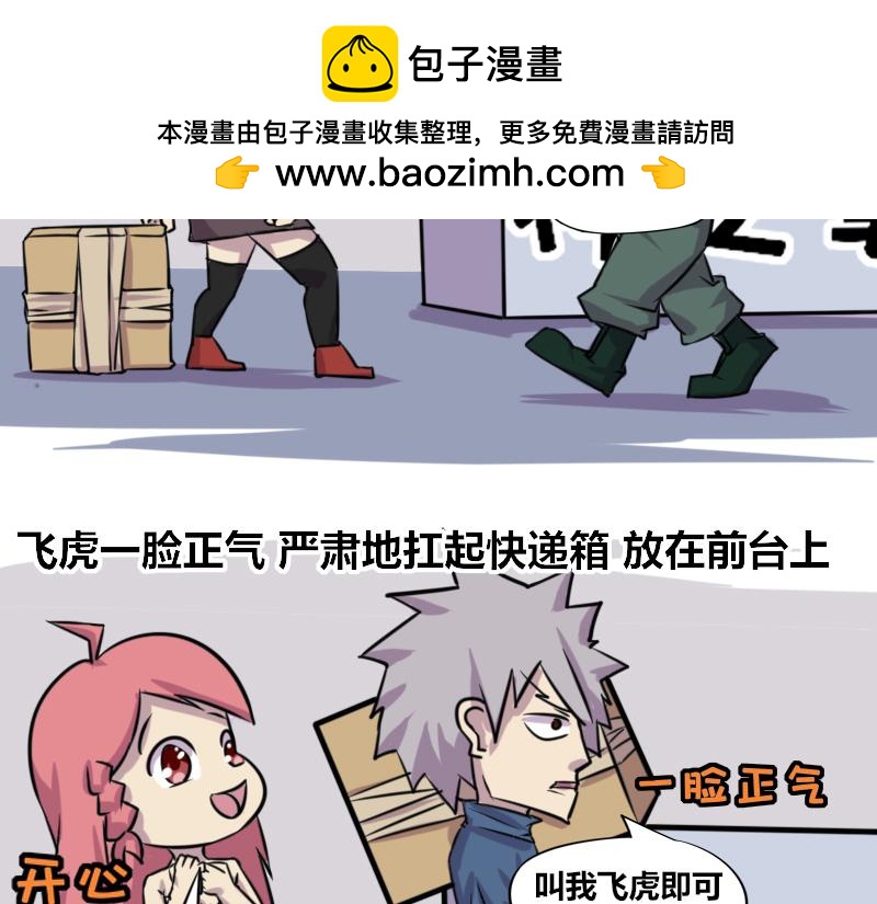 《本葱办公室》【73】美工艺术家的电脑内存 第2页