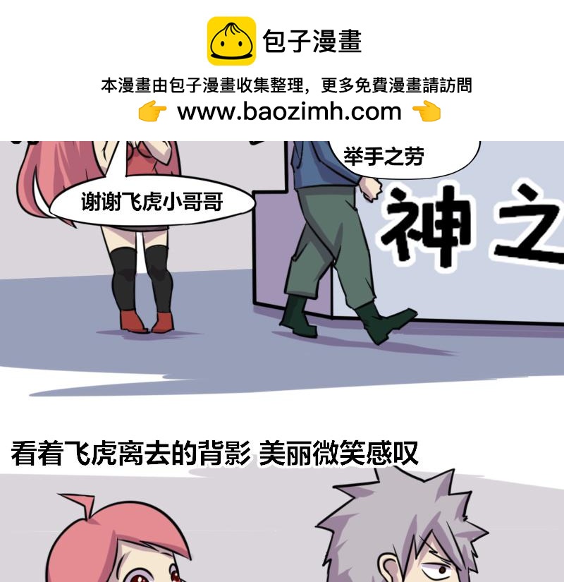 《本葱办公室》【73】美工艺术家的电脑内存 第3页