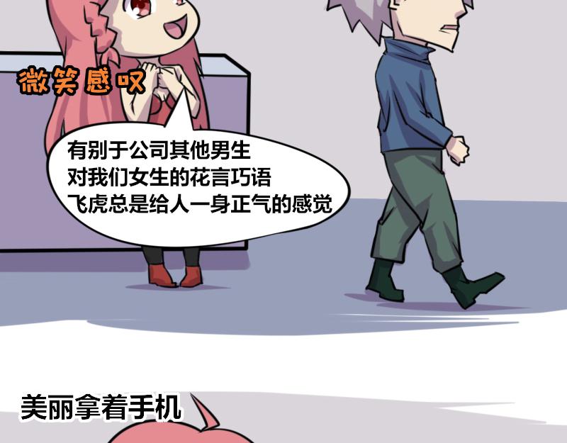 《本葱办公室》【73】美工艺术家的电脑内存 第4页