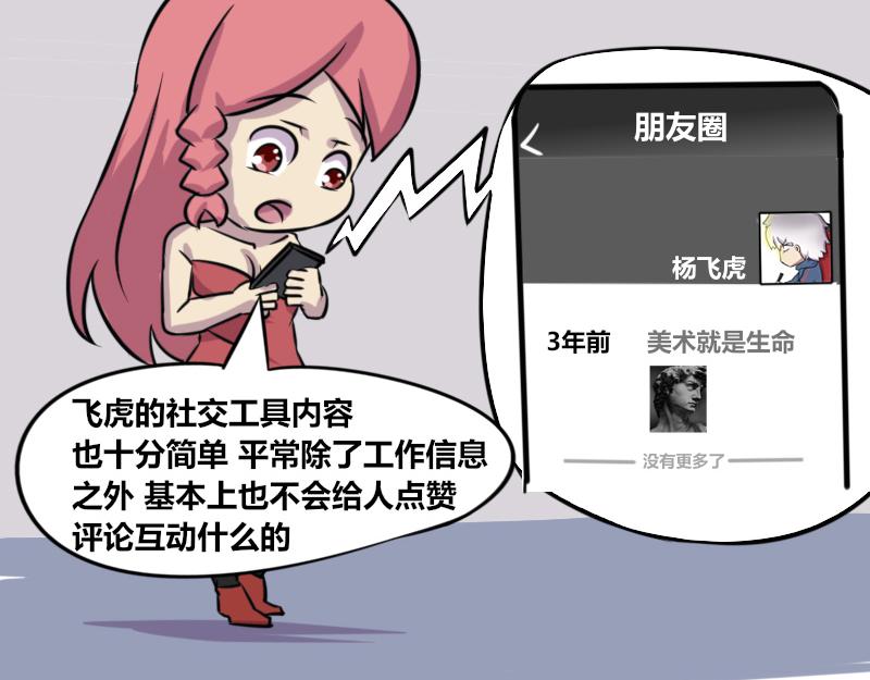 《本葱办公室》【73】美工艺术家的电脑内存 第5页