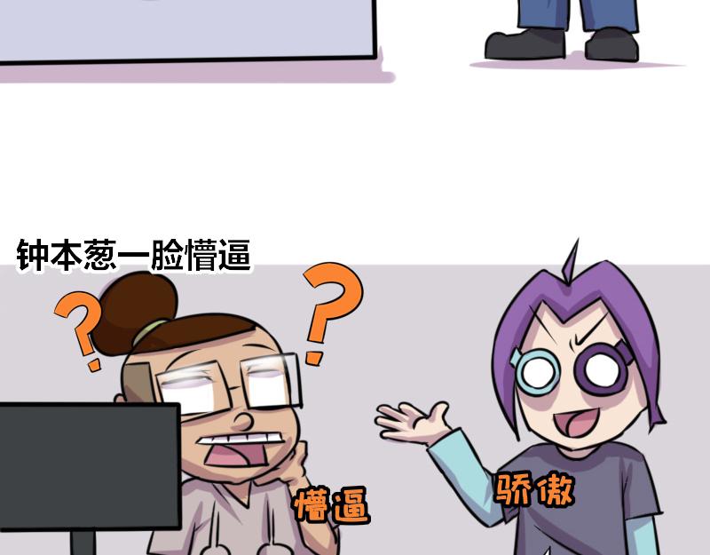 《本葱办公室》【72】“闲赋在家”的好朋友 第17页