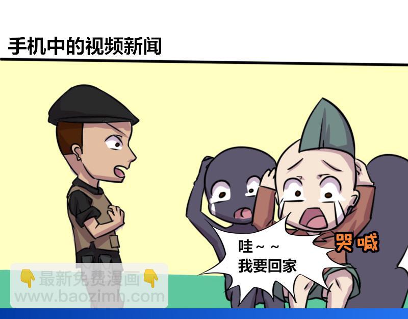 《本葱办公室》【72】“闲赋在家”的好朋友 第20页