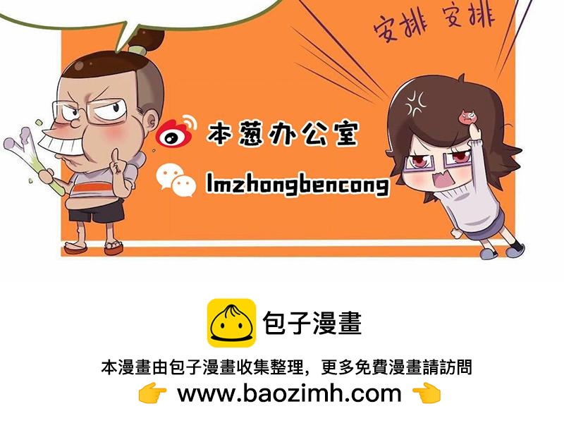 《本葱办公室》【71】带“程序员”谈业务 第20页