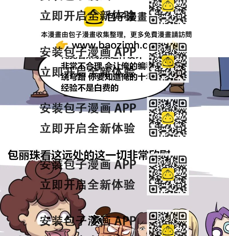 《本葱办公室》【71】带“程序员”谈业务 第2页