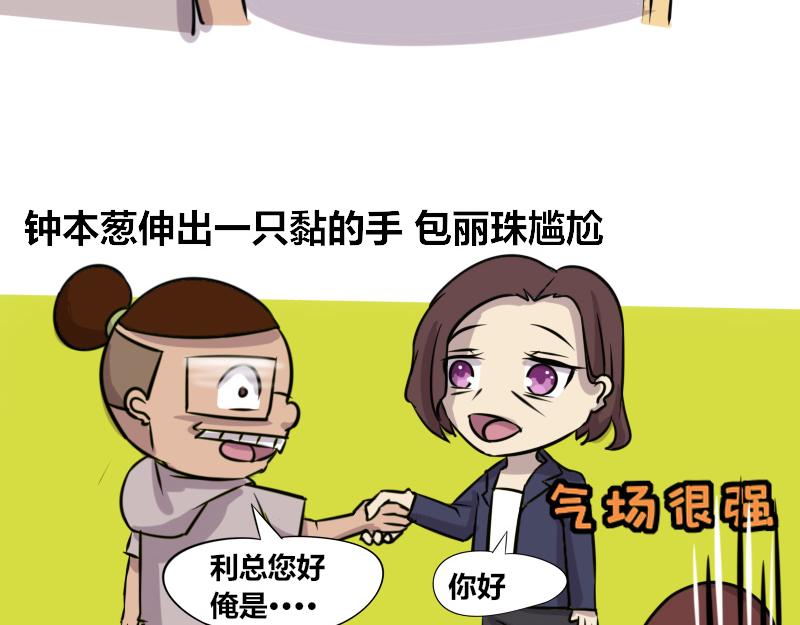 《本葱办公室》【71】带“程序员”谈业务 第5页