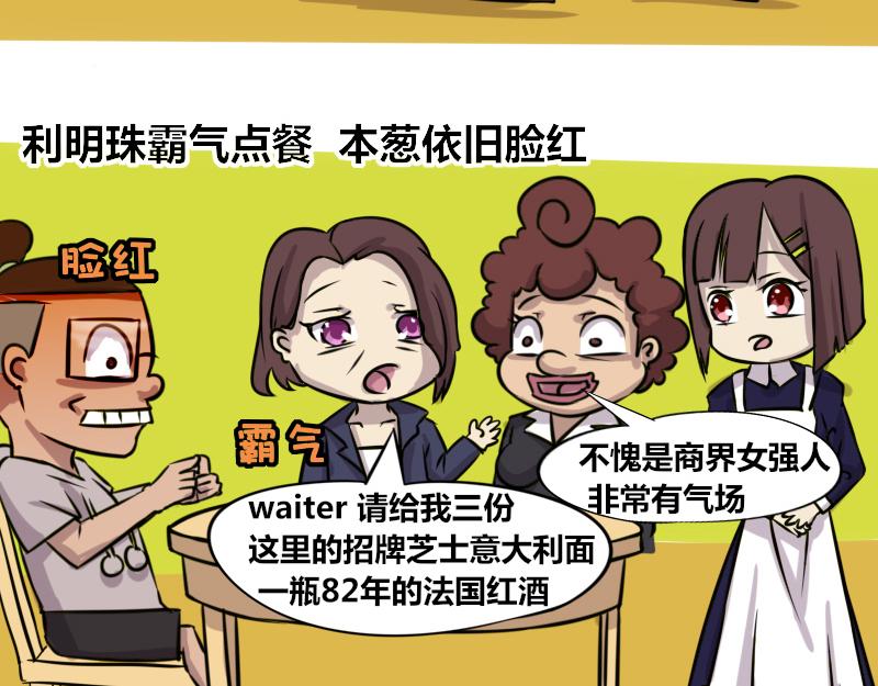 《本葱办公室》【71】带“程序员”谈业务 第8页