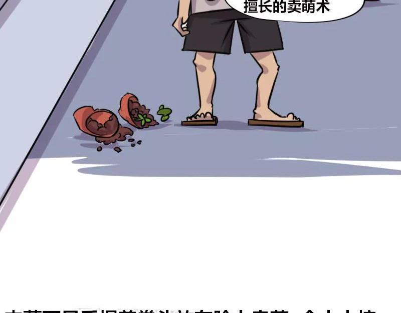 《本葱办公室》【75】程序员“卖萌” 第15页