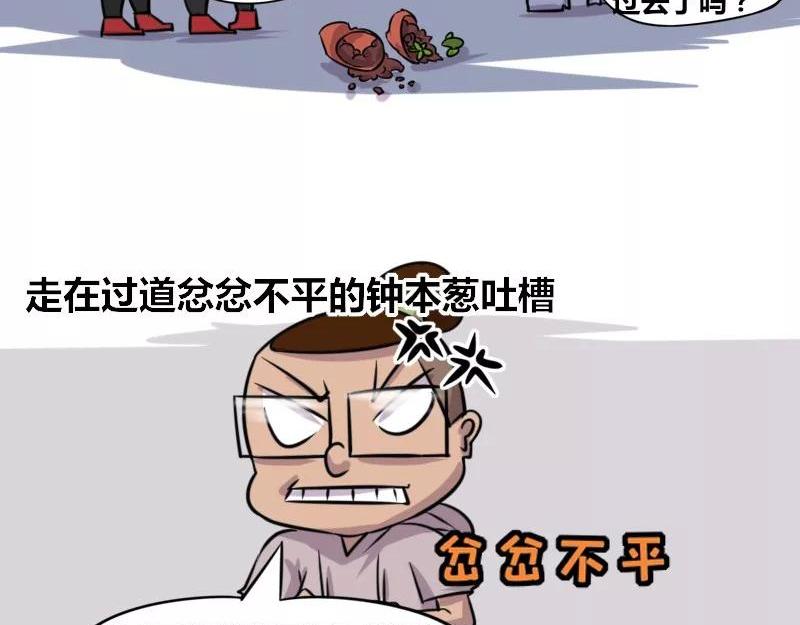 《本葱办公室》【75】程序员“卖萌” 第3页
