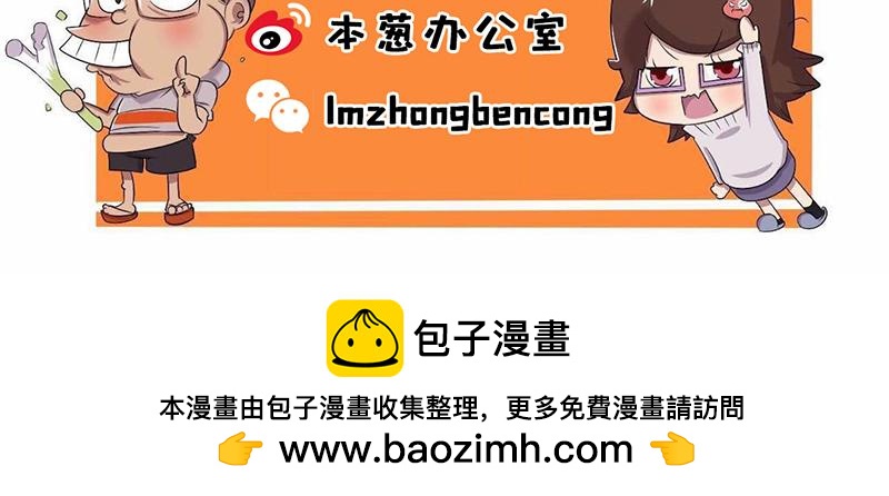 《本葱办公室》【74】程序员的表弟 第18页