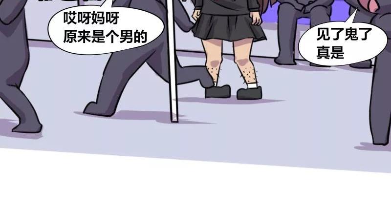 《本葱办公室》【76】女装大佬程序员 第10页