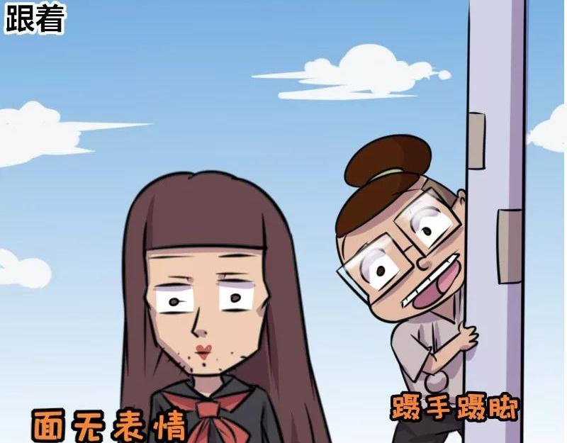 《本葱办公室》【76】女装大佬程序员 第16页