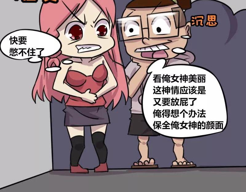 《本葱办公室》【81】暖男“程序猿” 第10页