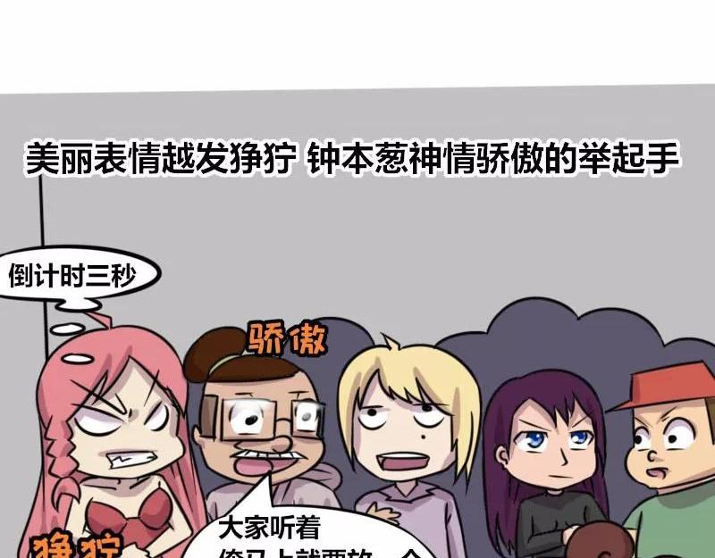 《本葱办公室》【81】暖男“程序猿” 第13页