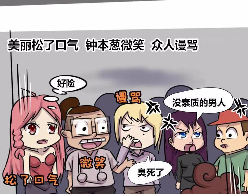 《本葱办公室》【81】暖男“程序猿” 第16页