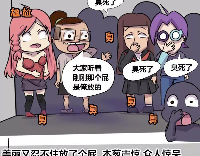 《本葱办公室》【81】暖男“程序猿” 第4页