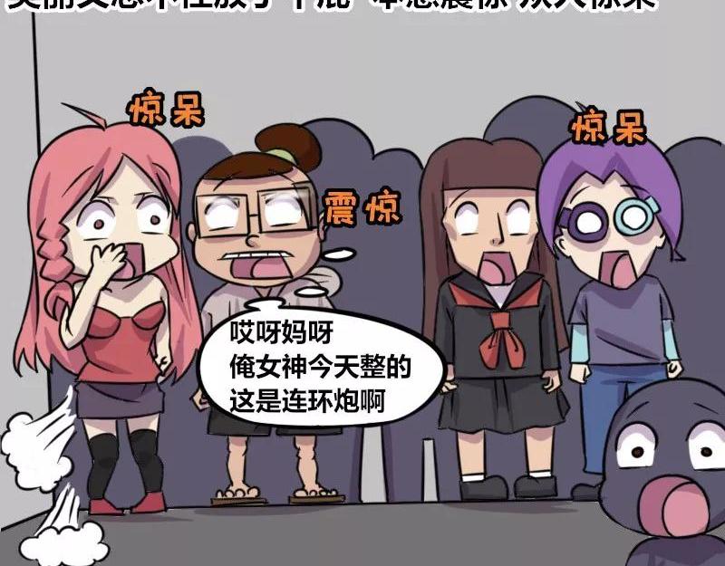 《本葱办公室》【81】暖男“程序猿” 第5页