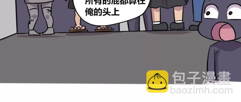 《本葱办公室》【81】暖男“程序猿” 第7页