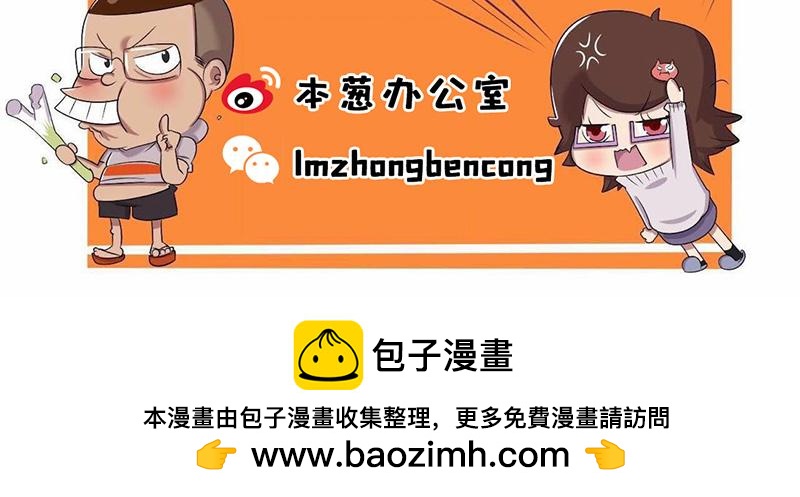 《本葱办公室》【79】程序员老妈的催婚绝技 第17页