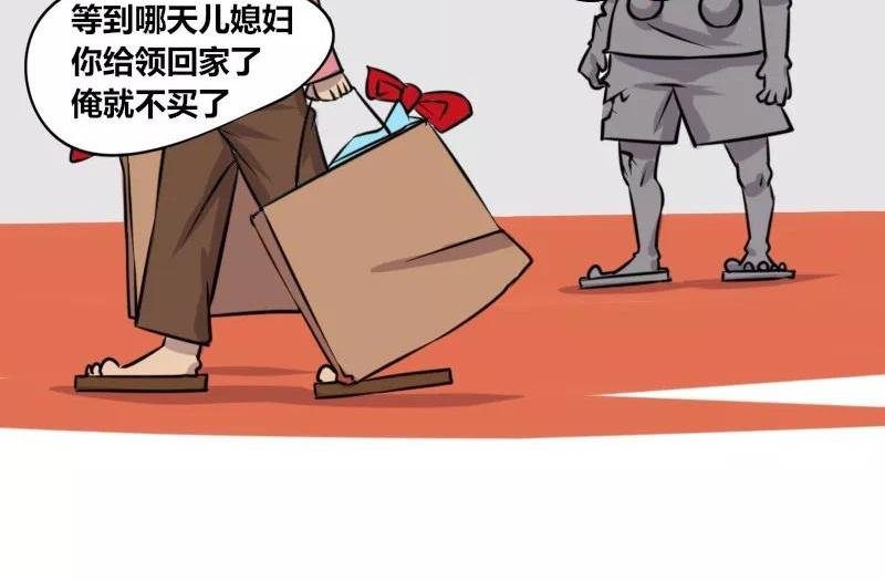 《本葱办公室》【79】程序员老妈的催婚绝技 第8页