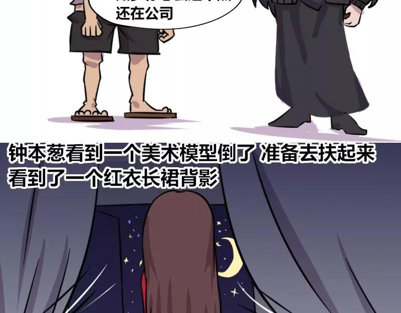 《本葱办公室》【85】办公室“美工部门” 第22页
