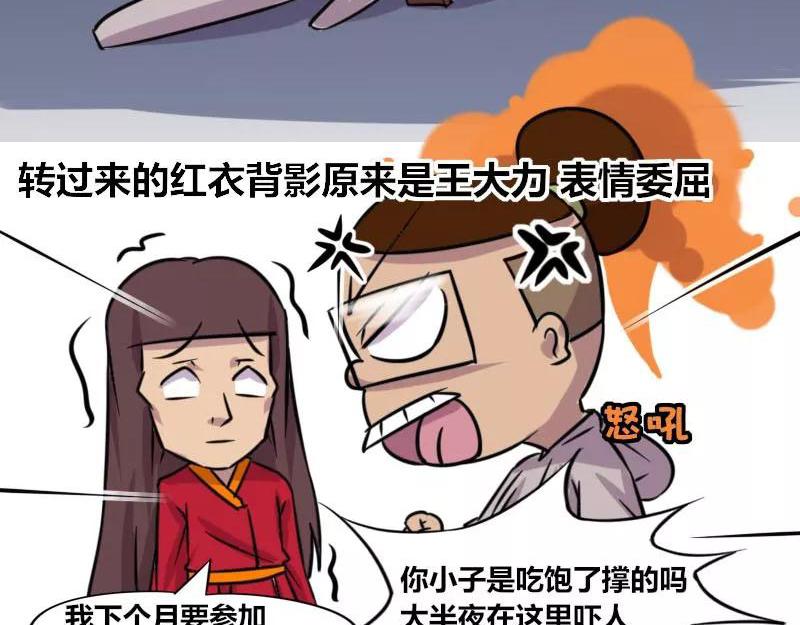 《本葱办公室》【85】办公室“美工部门” 第25页