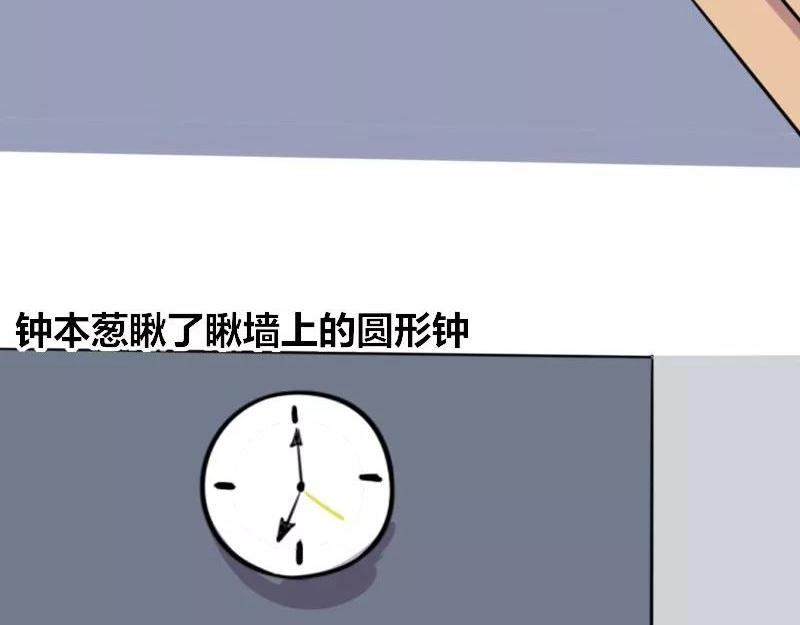 《本葱办公室》【85】办公室“美工部门” 第4页