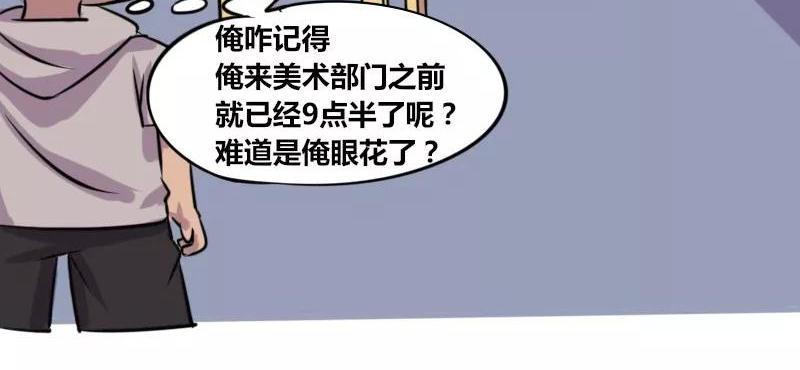 《本葱办公室》【85】办公室“美工部门” 第6页
