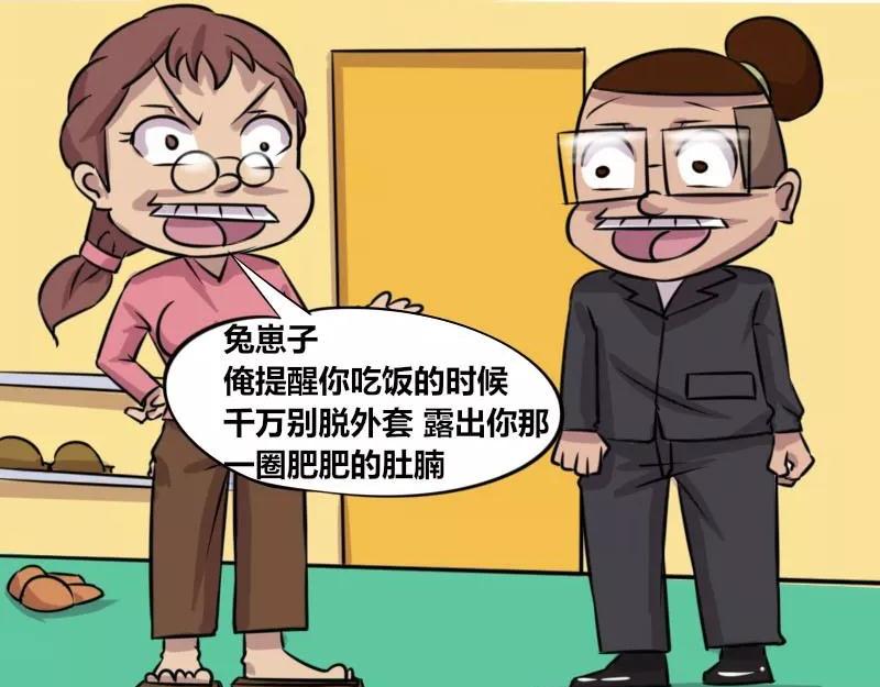 《本葱办公室》【82】男程序猿相亲 第9页