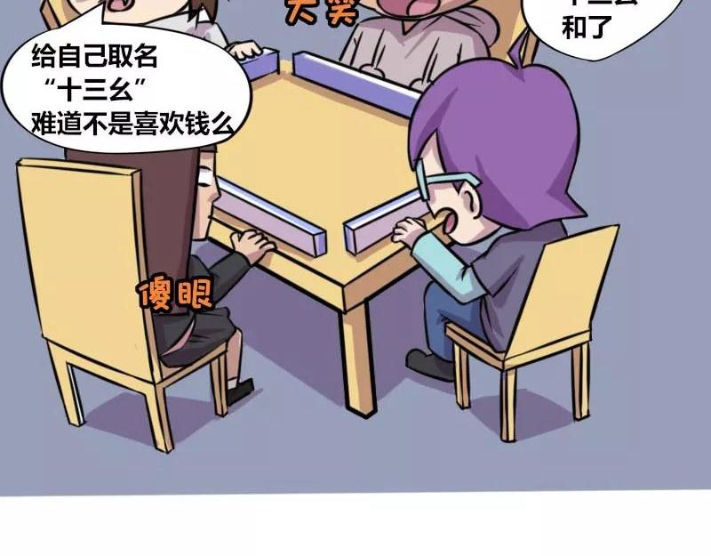 《本葱办公室》【84】程序猿的笔名 第5页