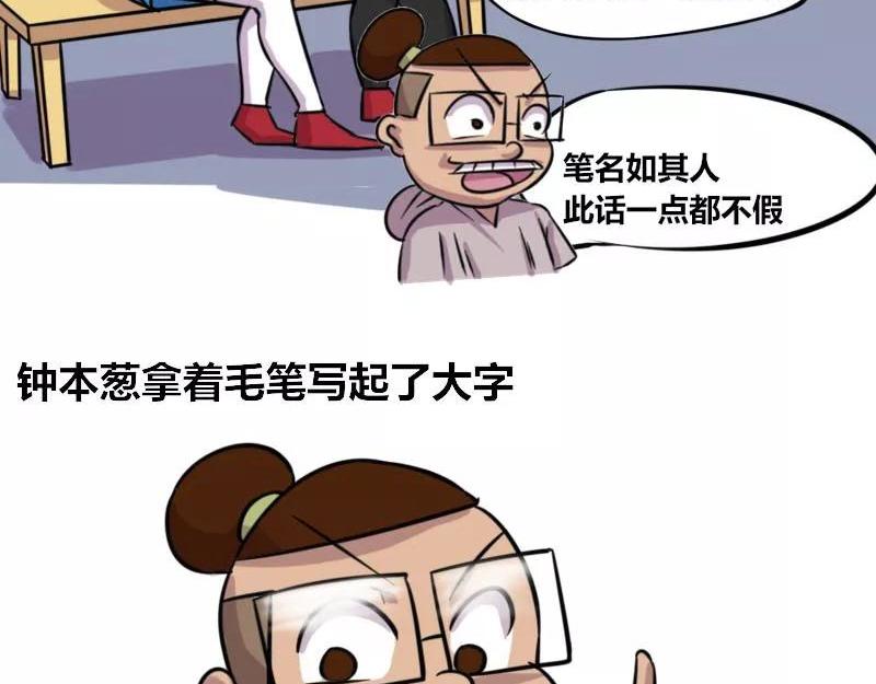 《本葱办公室》【84】程序猿的笔名 第7页