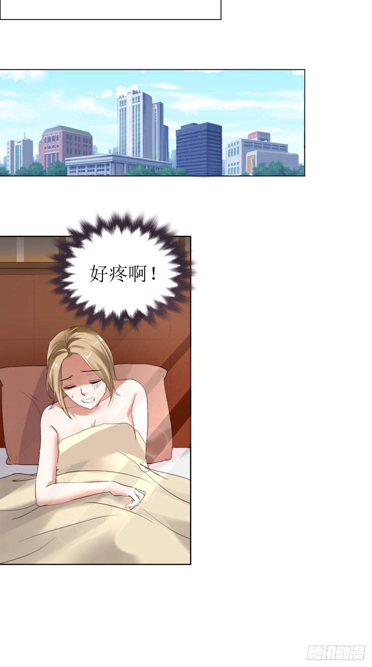 《霸道总裁的独宠娇妻》第2话 戴面具的男子 第18页