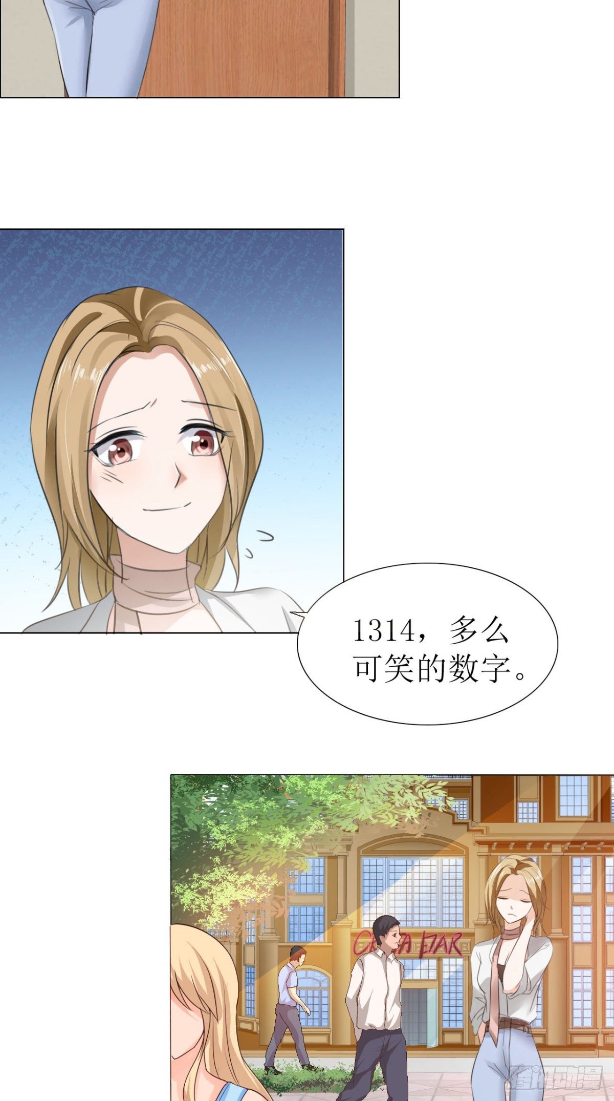 《霸道总裁的独宠娇妻》第2话 戴面具的男子 第23页