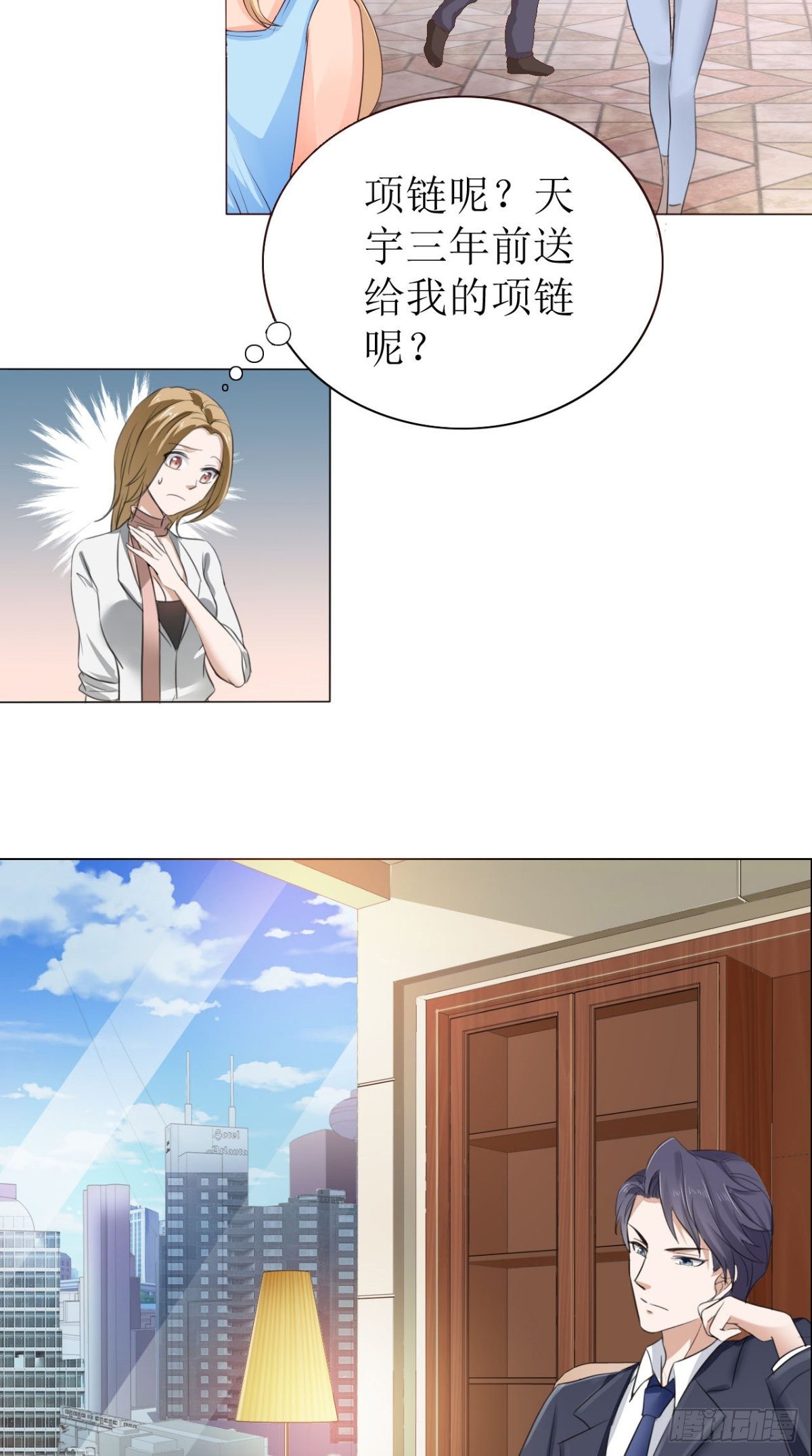 《霸道总裁的独宠娇妻》第2话 戴面具的男子 第24页