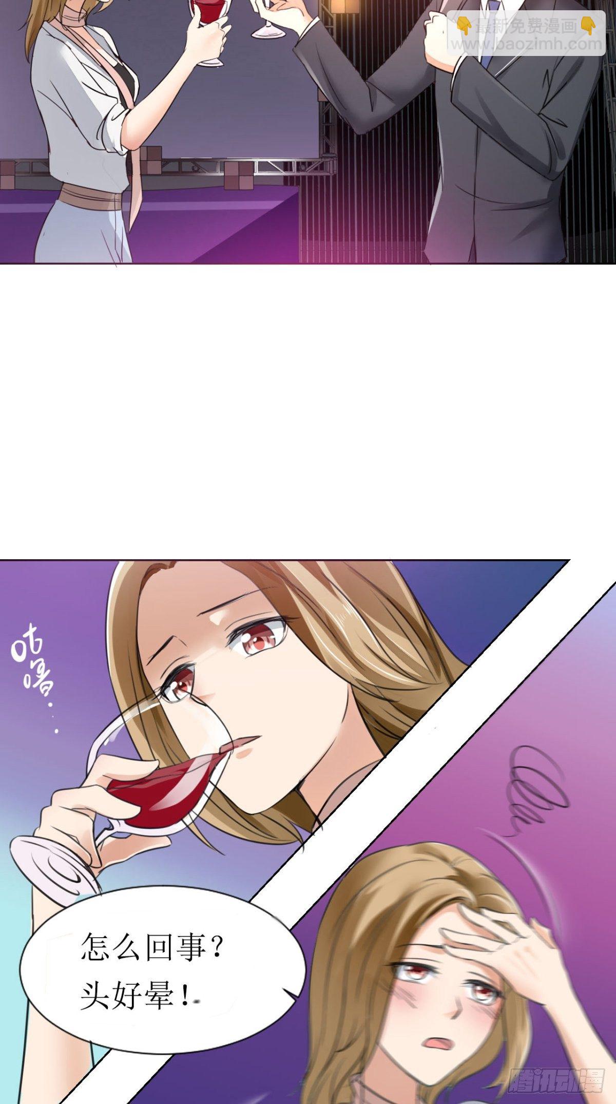 《霸道总裁的独宠娇妻》第2话 戴面具的男子 第3页