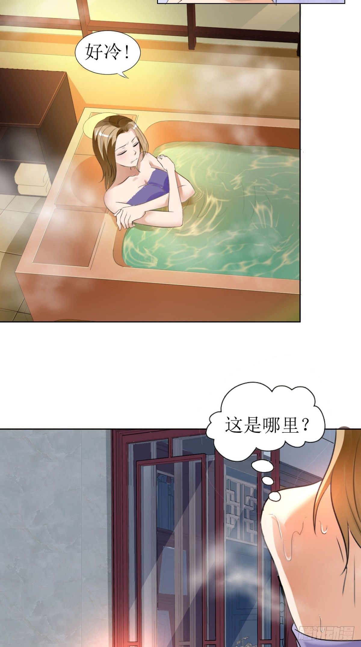 《霸道总裁的独宠娇妻》第2话 戴面具的男子 第5页