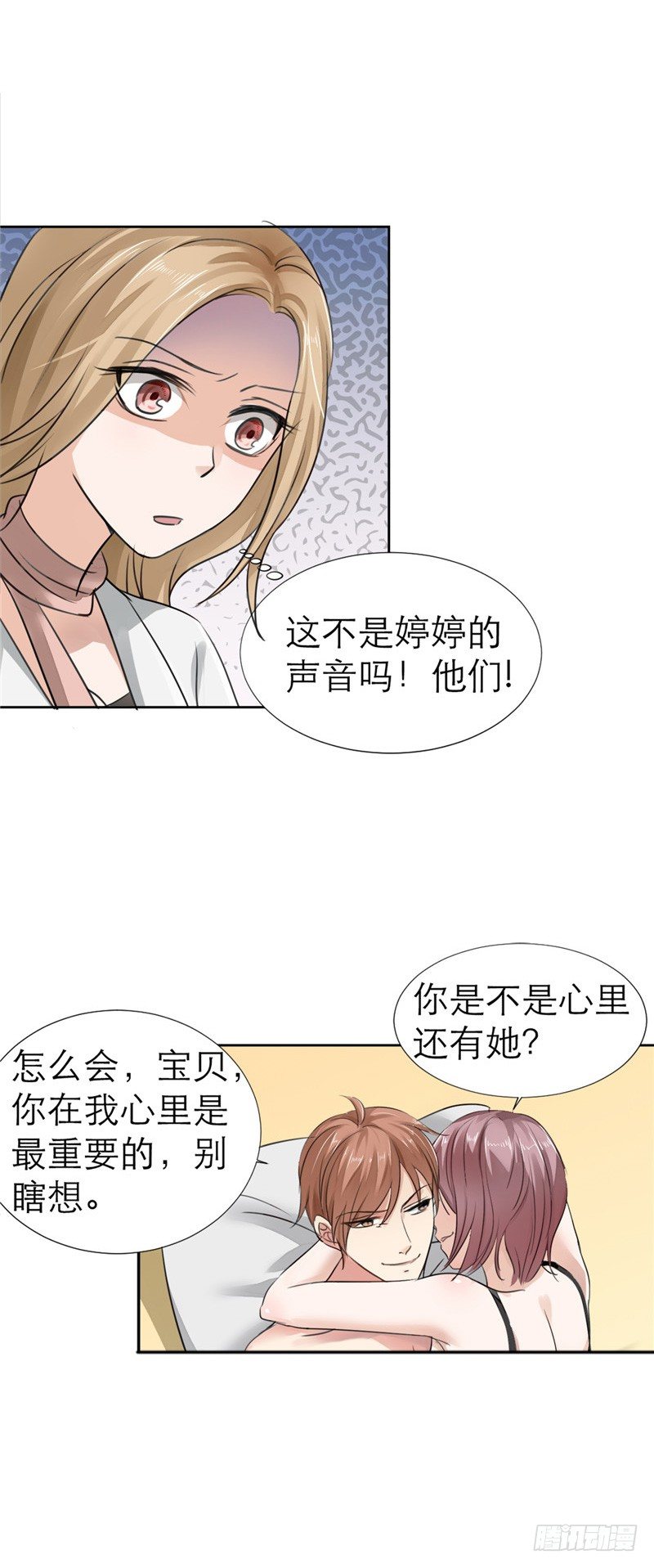 《霸道总裁的独宠娇妻》第1话 早就受够了你 第9页