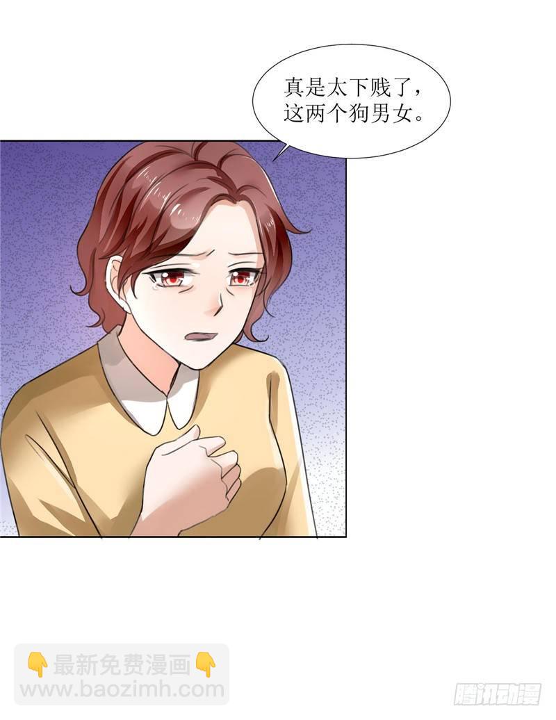 《霸道总裁的独宠娇妻》第3话 周家危机 第11页