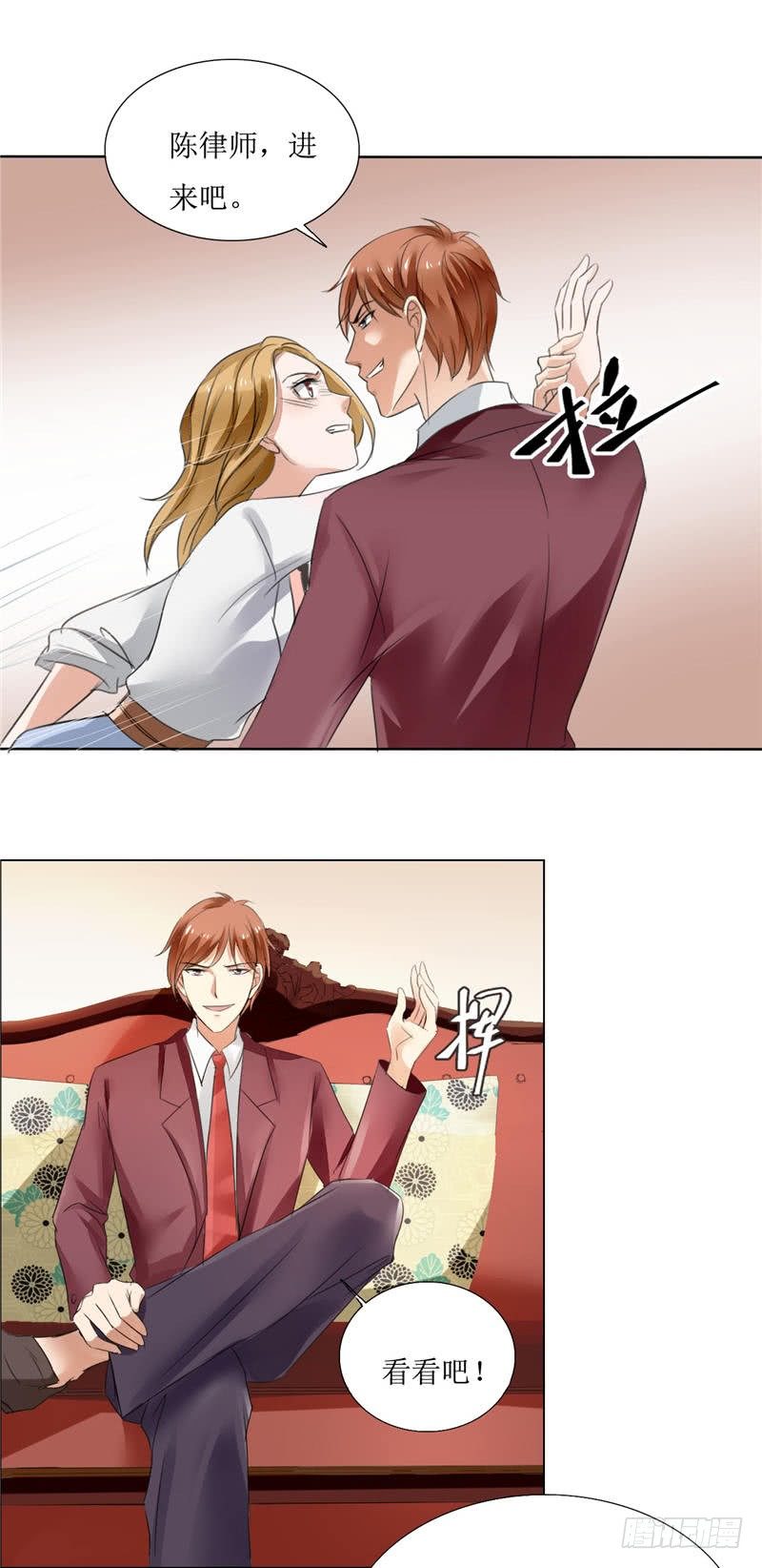 《霸道总裁的独宠娇妻》第3话 周家危机 第16页