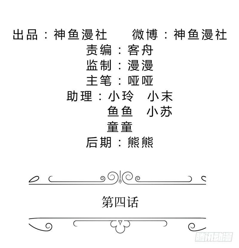 《霸道总裁的独宠娇妻》第4话 陌生来电 第2页