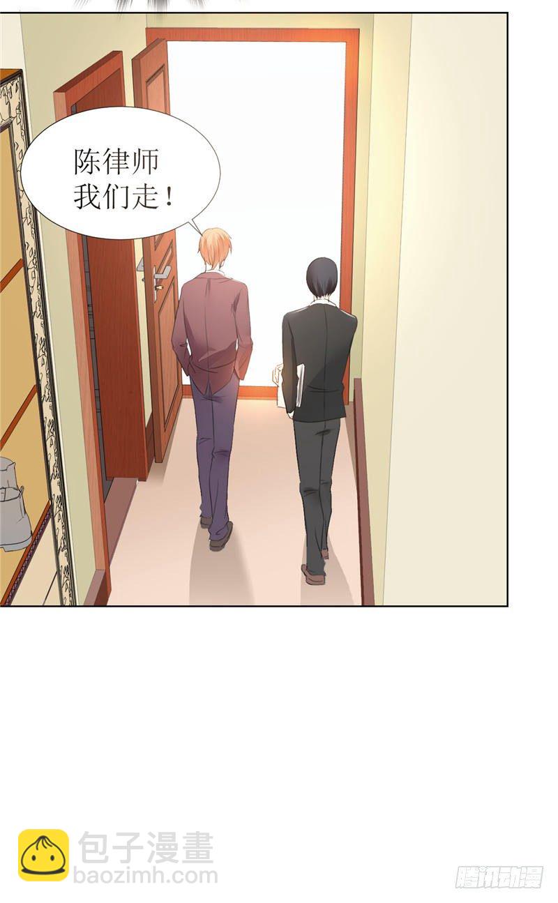 《霸道总裁的独宠娇妻》第4话 陌生来电 第5页