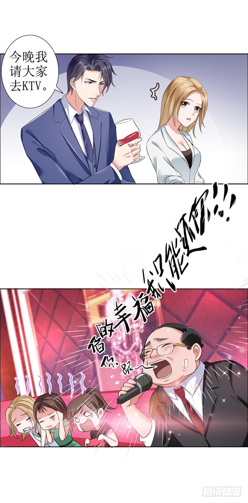 《霸道总裁的独宠娇妻》第7话 做我的女人 第11页