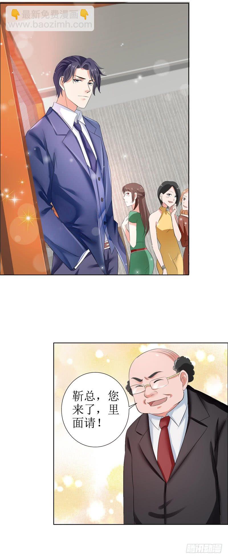 《霸道总裁的独宠娇妻》第7话 做我的女人 第9页