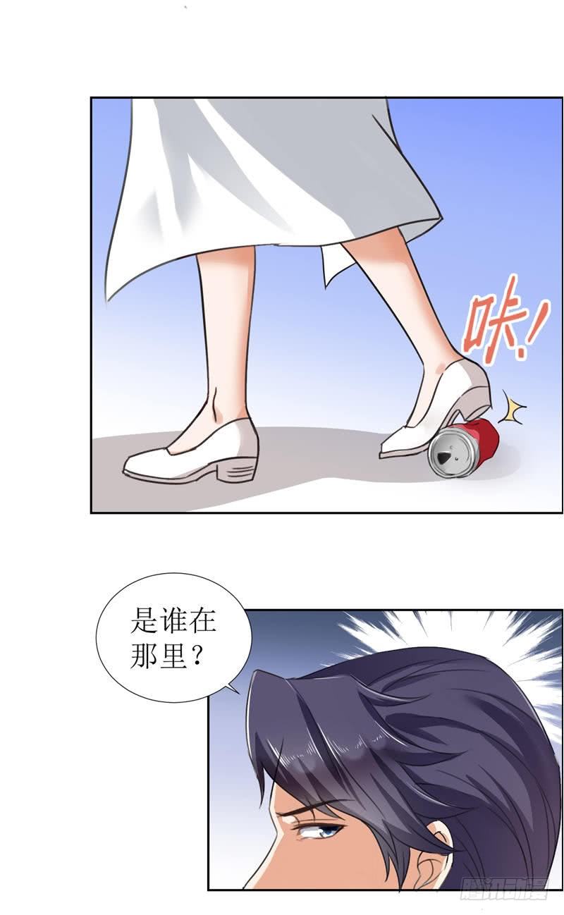 《霸道总裁的独宠娇妻》第5话 我什么都没听到 第11页